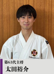 第63代主将 太田裕介