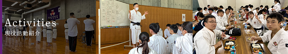 Activities 現役活動紹介