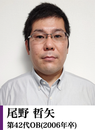 第42代 尾野哲矢(文章)